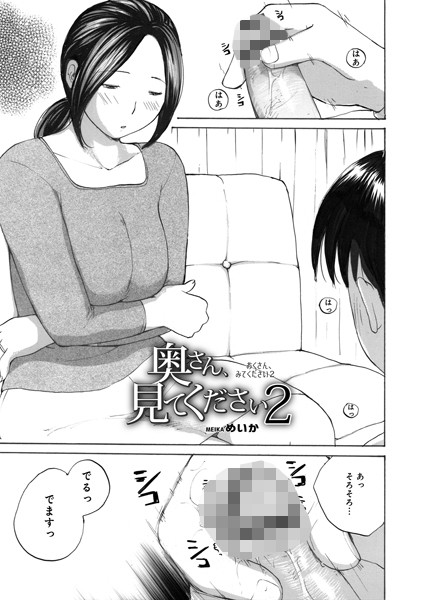 b137amdax01493【無料超エロ漫画】奥さん、見てください2