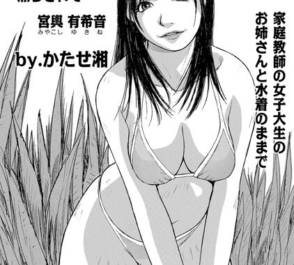 b139cmagy00018【無料エロ漫画】真夏の日射しに照らされて