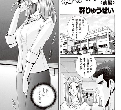 b149aldmg00421【無料エロ漫画】恥辱の指導（後編）