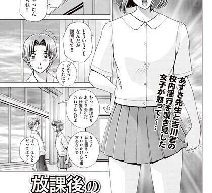 b149aldmg00451【無料エロ漫画】放課後の攻防 後編