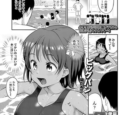 b158aakn01354【無料エロ漫画】プールびらき