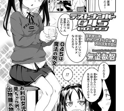 b158aakn01478【無料エロ漫画】テストナンバー045