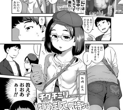 b158aakn01487【無料エロ漫画】はじめましての気持ちで