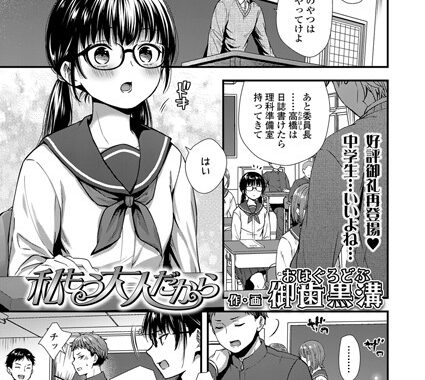 b158aakn01496【無料エロ漫画】私もう大人だから