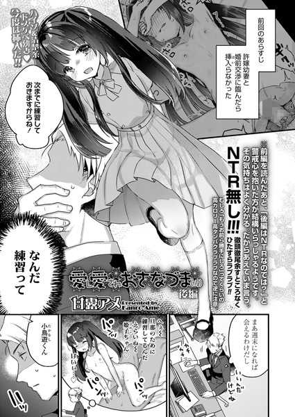 b158aakn01507【無料超エロ漫画】愛し愛されおさなづま（仮） 後編