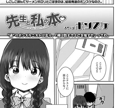 b158aakn01509【無料エロ漫画】先生と私の本