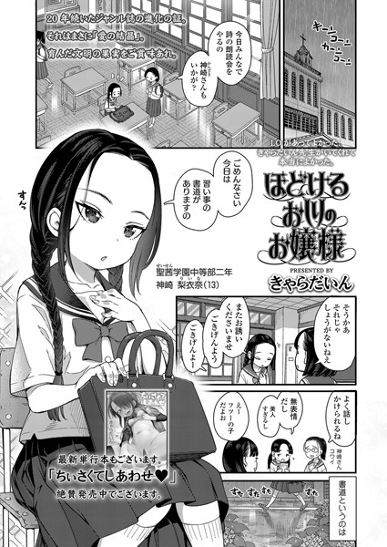 b158aakn01615【無料エロ漫画】ほどけるおしりのお嬢様