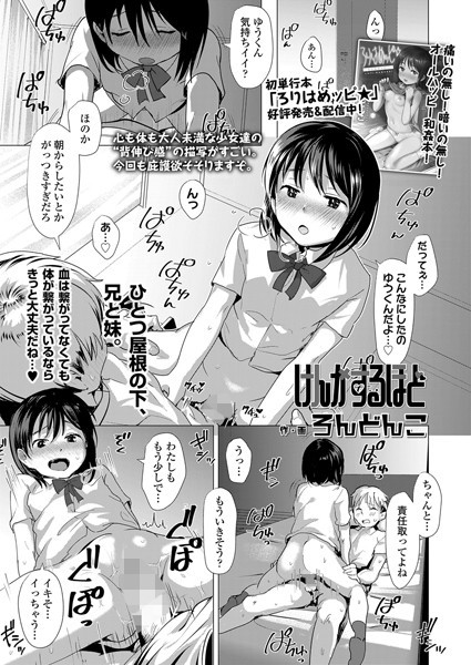 b158aakn01637【無料エロ漫画】けんかするほど