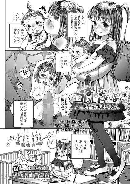 b158aakn01641【無料超エロ漫画】まりな ゴムいらないよ