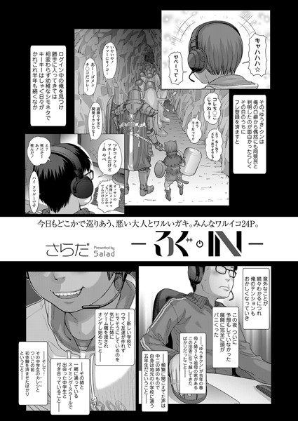 b158aakn01678【無料エロ漫画】ろぐ・IN