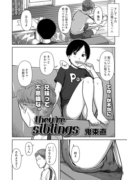 b158aakn01679【無料エロ漫画】they’re siblings