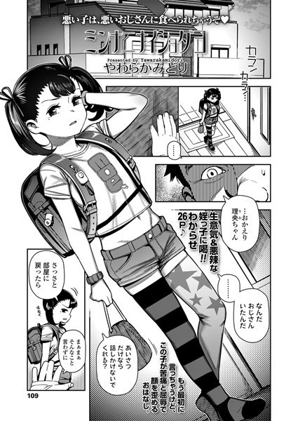 b158aakn01694【無料エロ漫画】ミンナニナイショダヨ