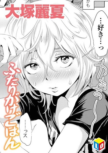 b158aakn01711【無料エロ漫画】ふたりがけごはん