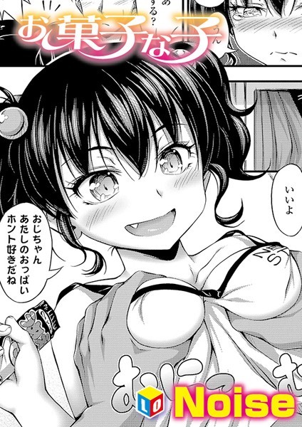 b158aakn01713【無料エロ漫画】お菓子な子