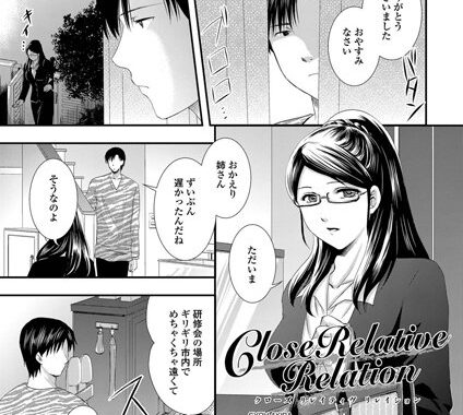 b161bakct00588【無料エロ漫画】Close Relative Relation