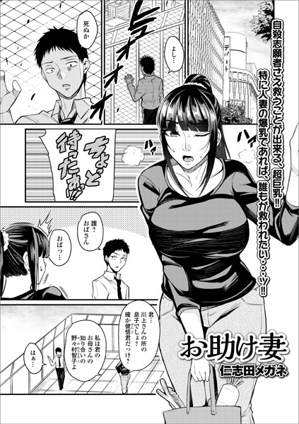 b164aisis00887【無料エロ漫画】お助け妻