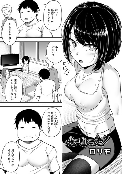 b164aisis01812【無料エロ漫画】マネーリレーション