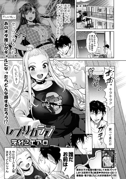 b164aisis02056【無料超エロ漫画】レプリカラブ