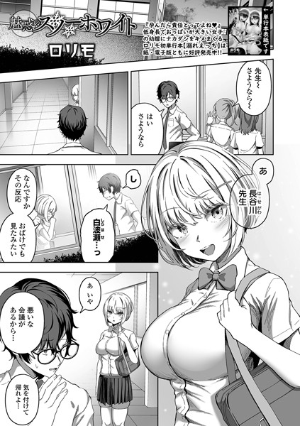 b164aisis03234【無料エロ漫画】魅惑のスノーホワイト