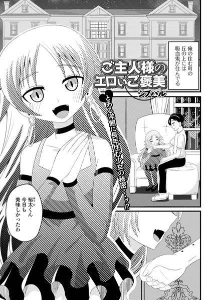 b164aisis03888【無料エロ漫画】ご主人様のエロいご褒美