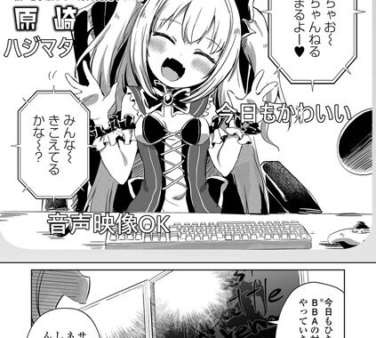 b164aisis04003【無料超エロ漫画】オフラインマッチング