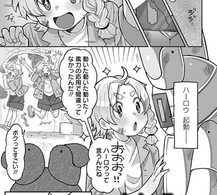 b164aisis04006【無料超エロ漫画】少女は母へと羽化をする