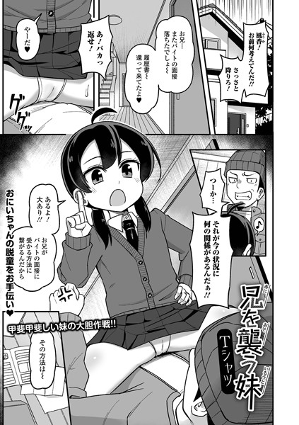 b164aisis04408【無料超エロ漫画】兄を襲う妹