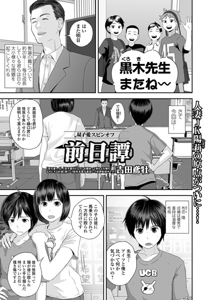 b164aisis04464【無料超エロ漫画】前日譚 双子愛スピンオフ