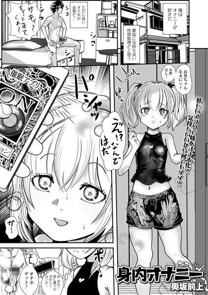 b164aisis04469【無料エロ漫画】身内オナニー