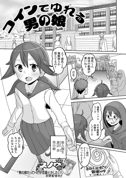 b164aisis04477【無料エロ漫画】コインでゆれる男の娘