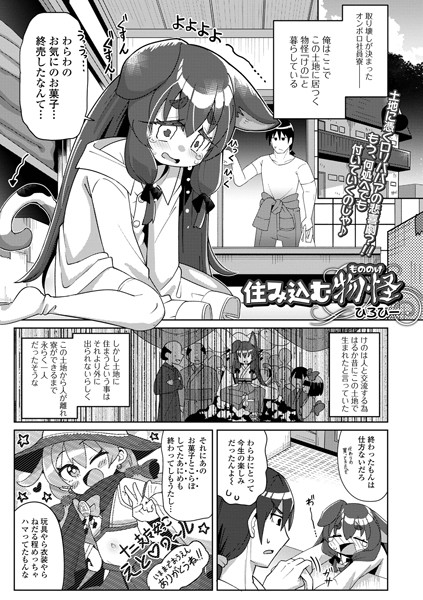 b164aisis04545【無料エロ漫画】住み込む物怪