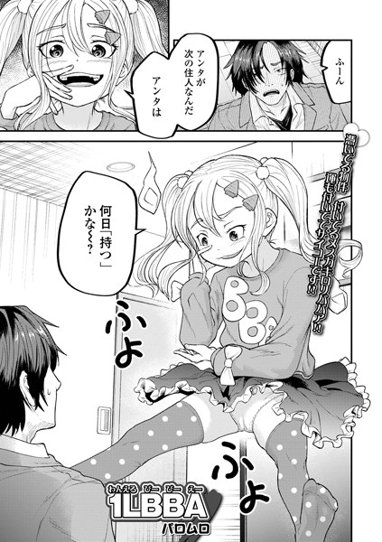 b164aisis04547【無料エロ漫画】1LBBA