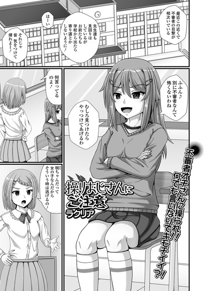 b164aisis04717【無料超エロ漫画】操りおじさんにご注意