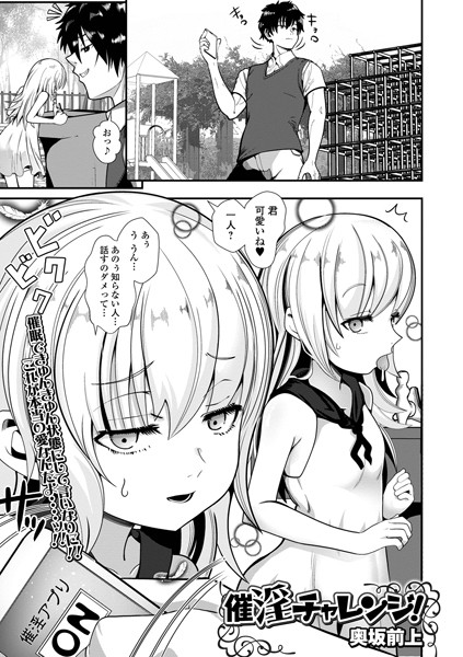 b164aisis04718【無料超エロ漫画】催淫チャレンジ！