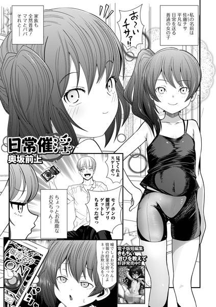 b164aisis04878【無料超エロ漫画】日常催淫