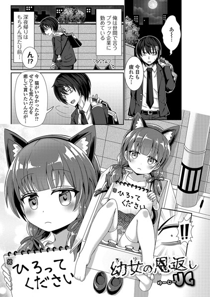 b165aisat00966【無料エロ漫画】●●の恩返し