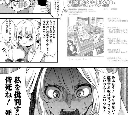 b165aisat01456【無料超エロ漫画】SNS ―破顔一笑―