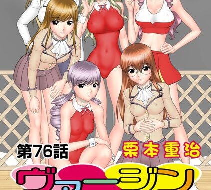 b175asbhm00609【無料エロ漫画】ヴァージンあげちゃう（76）