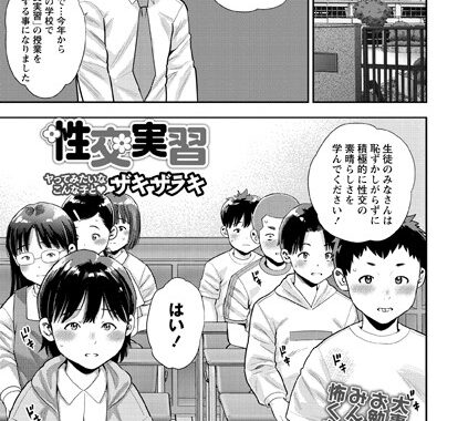 b182asnw00735【無料エロ漫画】性交実習