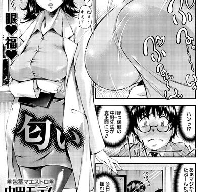 b182asnw00775【無料エロ漫画】匂い