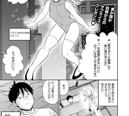 b182asnw01027【無料エロ漫画】究極の選択！？