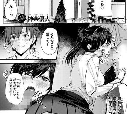 b182asnw01412【無料エロ漫画】おねだり×おしおき=生出しレッスン