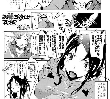 b226agwpl00264【無料超エロ漫画】お姉ちゃんとずっと