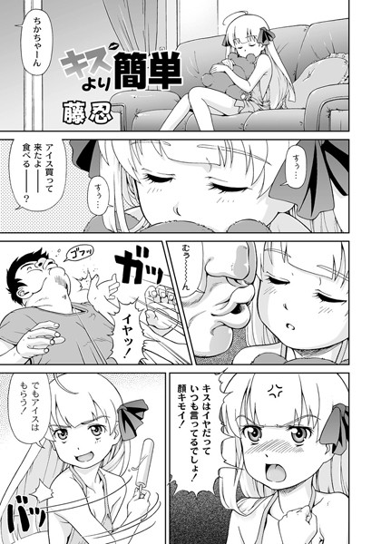 b226agwpl00277【無料エロ漫画】キスより簡単