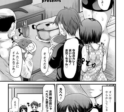 b226agwpl00329【無料超エロ漫画】妹デレ〜妹が孕んでデレた〜