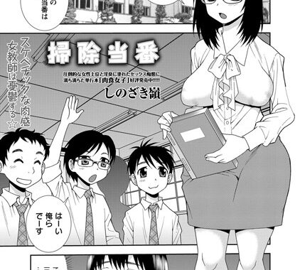 b240asncm00489【無料エロ漫画】掃除当番