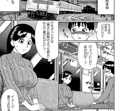 b240bsncm00051【無料超エロ漫画】最終電車の女