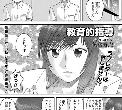 b240bsncm00322【無料エロ漫画】教育的指導