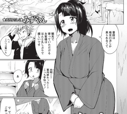 b240bsncm00809【無料超エロ漫画】鬼はウチ、福はソト。