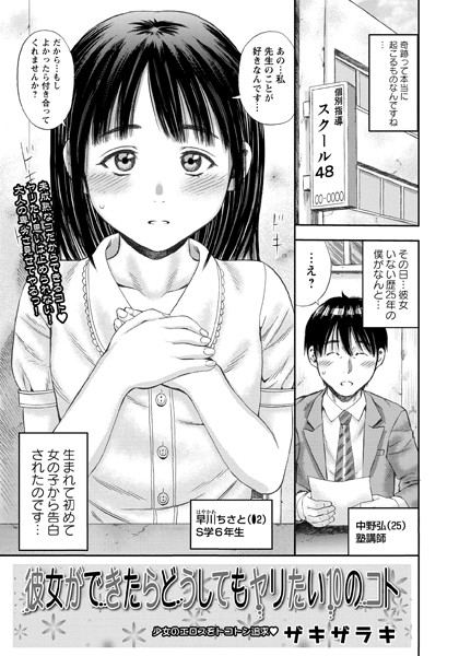 b240bsncm00864【無料エロ漫画】彼女ができたらどうしてもヤリたい10のこと